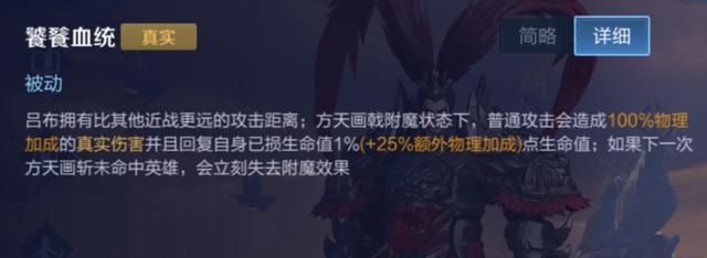 王者荣耀：铭文还带虚空？S17赛季英雄新玩法3-吕布的5大问题