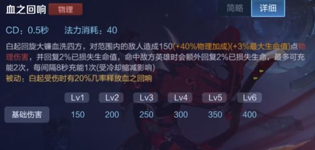 王者荣耀：战士还是坦克？新版白起实战分析，坦克玩法依旧是主流
