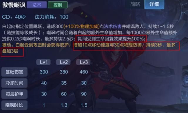 王者荣耀：战士还是坦克？新版白起实战分析，坦克玩法依旧是主流