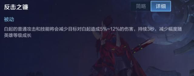 王者荣耀：战士还是坦克？新版白起实战分析，坦克玩法依旧是主流