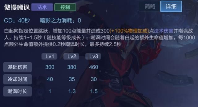 王者荣耀：战士还是坦克？新版白起实战分析，坦克玩法依旧是主流