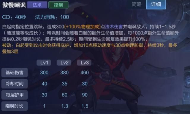 王者荣耀：战士还是坦克？新版白起实战分析，坦克玩法依旧是主流