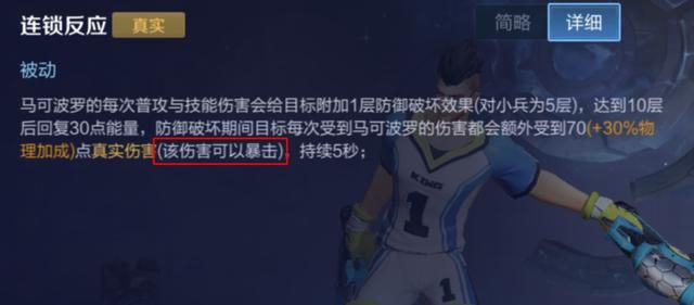 王者荣耀：打野宫本武藏为何不先出破军，而是选择无尽战刃？