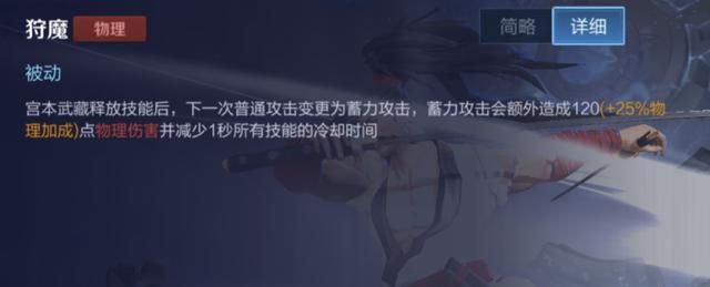 王者荣耀：打野宫本武藏为何不先出破军，而是选择无尽战刃？