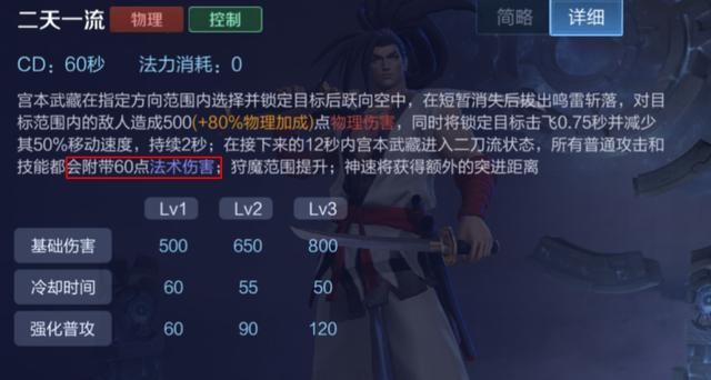 王者荣耀：打野宫本武藏为何不先出破军，而是选择无尽战刃？