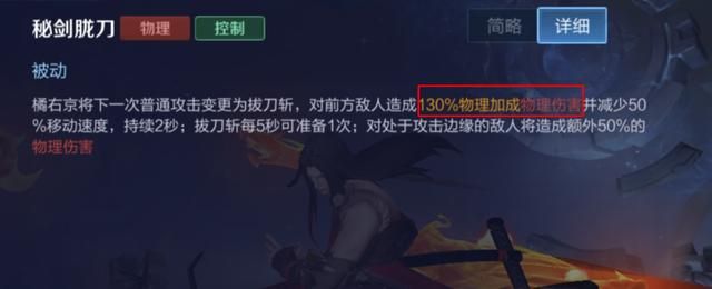 王者荣耀：作为一名高爆发刺客，为何打野橘右京要选择反伤刺甲？