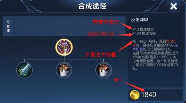 王者荣耀：作为一名高爆发刺客，为何打野橘右京要选择反伤刺甲？