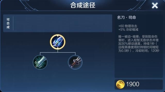 王者荣耀：作为一名高爆发刺客，为何打野橘右京要选择反伤刺甲？