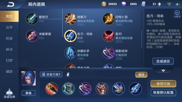 王者荣耀：作为一名高爆发刺客，为何打野橘右京要选择反伤刺甲？