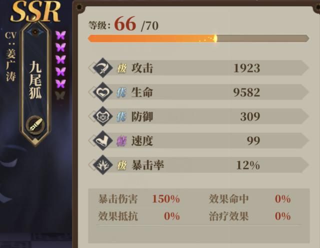 山海镜花：开局就送的SSR镜灵——九尾狐，它值得培养吗？