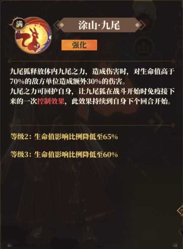 山海镜花：开局就送的SSR镜灵——九尾狐，它值得培养吗？