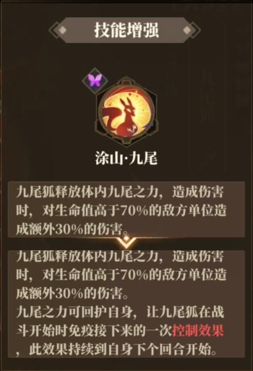 山海镜花：开局就送的SSR镜灵——九尾狐，它值得培养吗？
