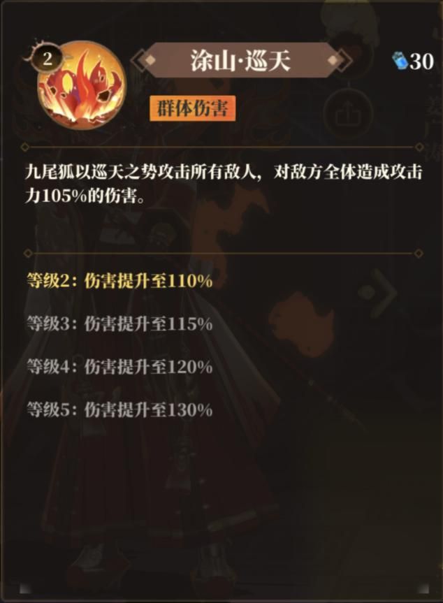山海镜花：开局就送的SSR镜灵——九尾狐，它值得培养吗？