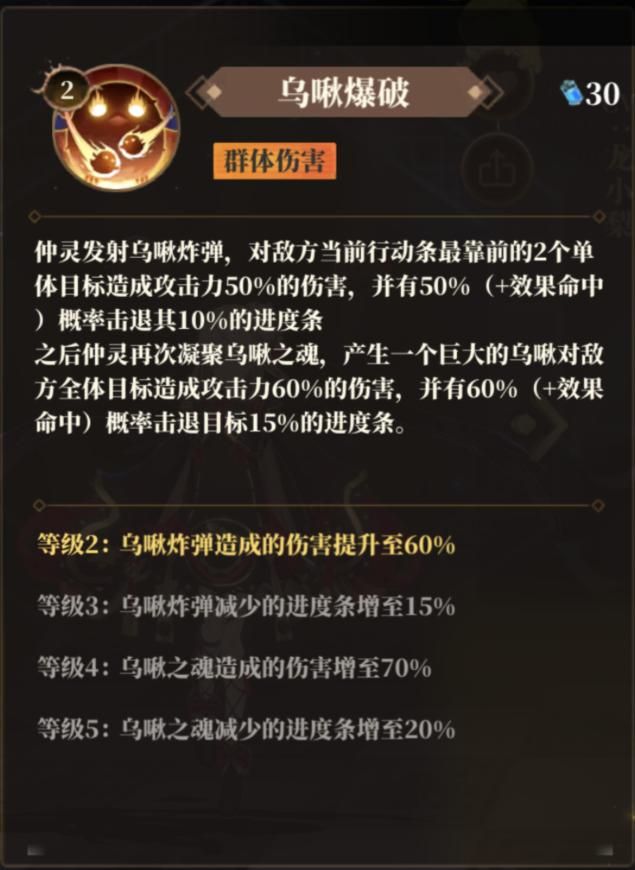 山海镜花：开局就送的SSR镜灵——九尾狐，它值得培养吗？