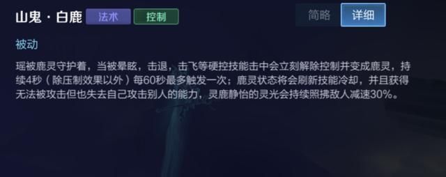 游戏首班车：王者荣耀中的无法选中技能——10个英雄和1件装备