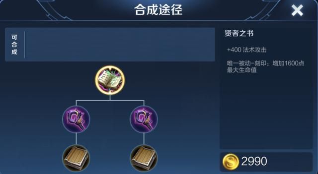 王者荣耀：破军的价格高达2950，它适合哪些英雄选择呢？