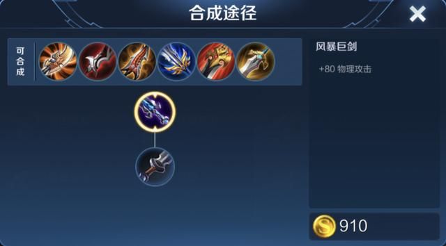 王者荣耀：破军的价格高达2950，它适合哪些英雄选择呢？