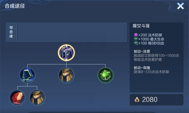 一个是回血，一个是护盾，永夜守护和魔女斗篷究竟哪个好？