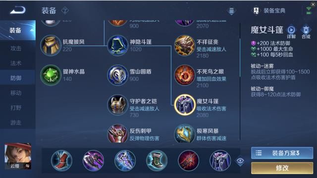 王者荣耀：打野云缨出装突变，拒绝“刮痧”，请舍弃冰痕之握