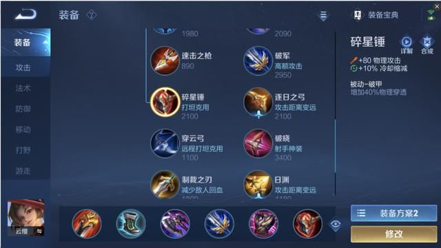 王者荣耀：打野云缨出装突变，拒绝“刮痧”，请舍弃冰痕之握