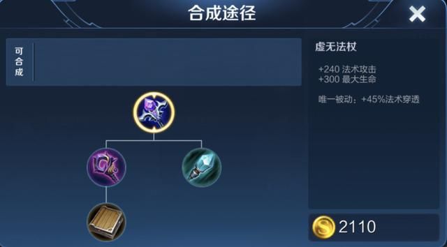 作为新法系装备的日暮之流，法师能用它来替代虚无法杖吗？