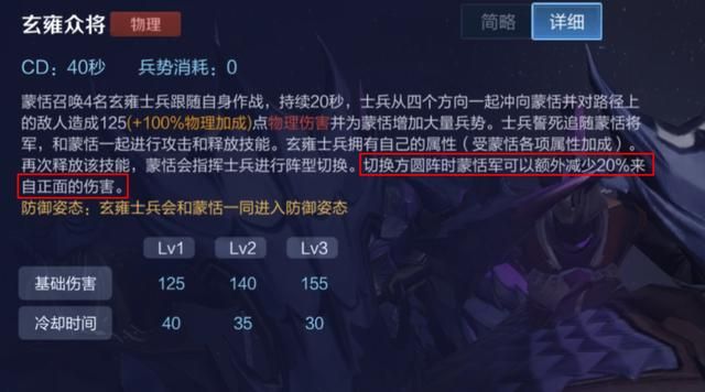 王者荣耀：可达成90%正面免伤？蒙恬也可以作为坦克来使用
