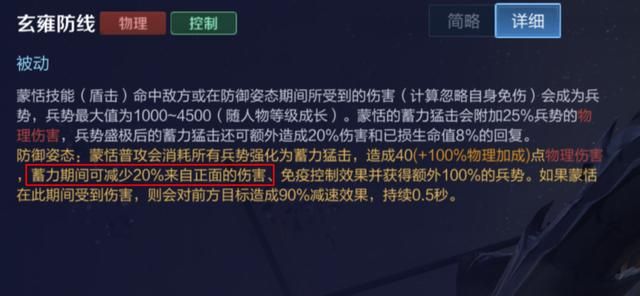 王者荣耀：可达成90%正面免伤？蒙恬也可以作为坦克来使用
