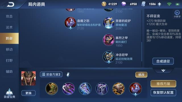 王者荣耀：可达成90%正面免伤？蒙恬也可以作为坦克来使用