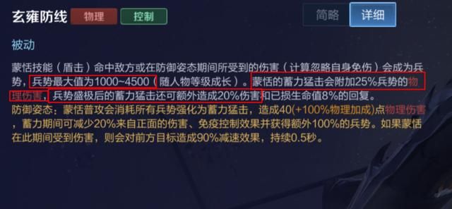王者荣耀：可达成90%正面免伤？蒙恬也可以作为坦克来使用