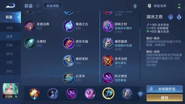 法师少司缘？既有奶量又有输出，敌人：折磨！