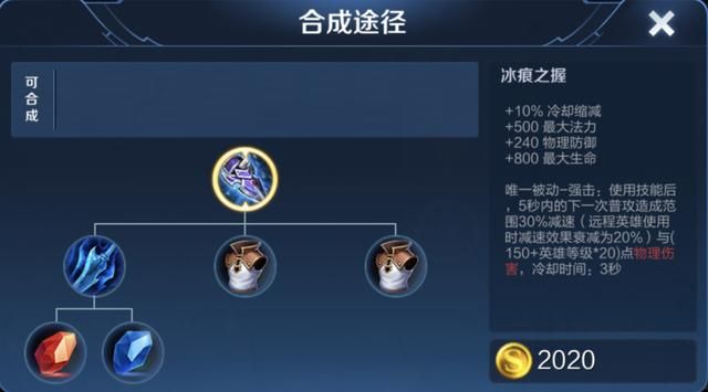 出冰痕之握还是宗师之力？赵云可以根据具体情况作出选择