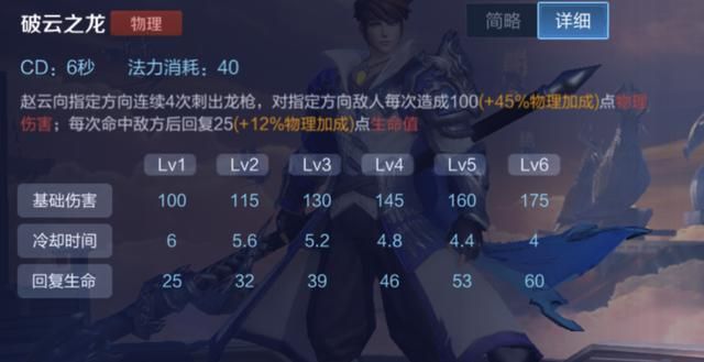 出冰痕之握还是宗师之力？赵云可以根据具体情况作出选择