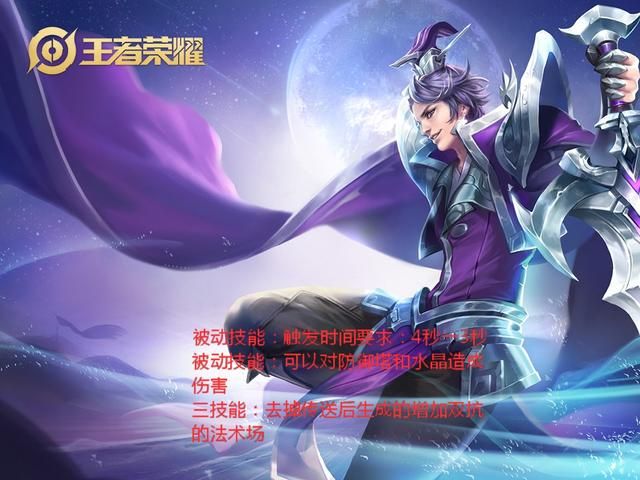 体验服10.27更新：5名英雄调整，芈月“狗链”减速大砍