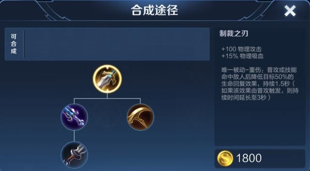 制裁和梦魇能降低治疗效果，当敌方有哪些英雄时，我们才值得出？