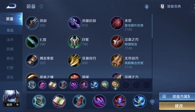 扁鹊成为新版本之子，奶量不输蔡文姬，该如何出装？围绕3个属性