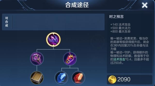 扁鹊成为新版本之子，奶量不输蔡文姬，该如何出装？围绕3个属性