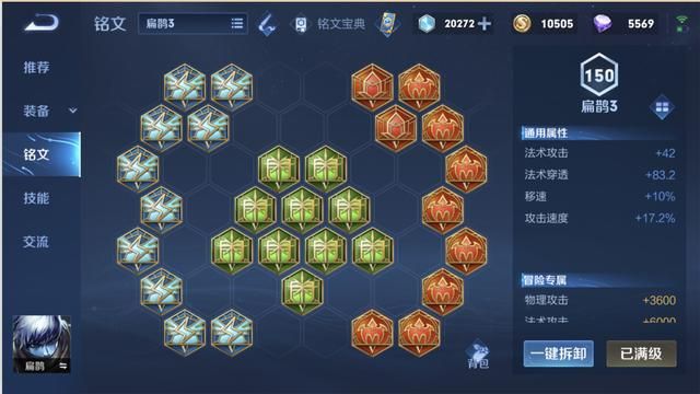 扁鹊成为新版本之子，奶量不输蔡文姬，该如何出装？围绕3个属性
