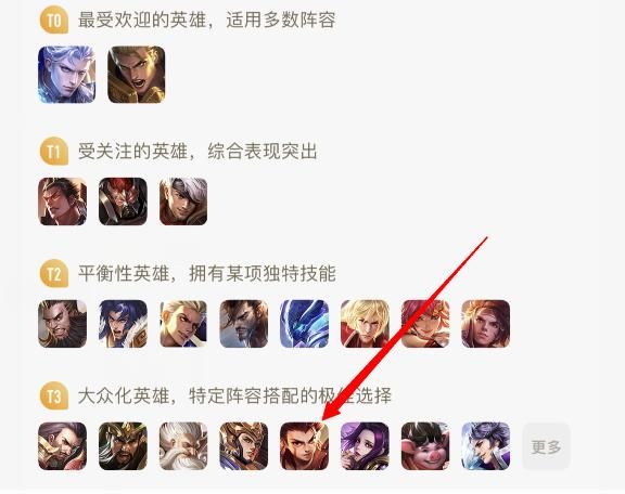 王者荣耀：哪吒的制胜思路——发挥他的优势，选择好打团的时机