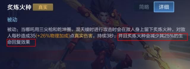 王者荣耀：哪吒的制胜思路——发挥他的优势，选择好打团的时机