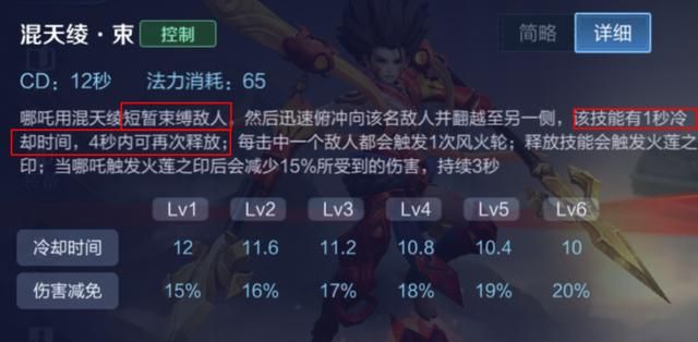 王者荣耀：哪吒的制胜思路——发挥他的优势，选择好打团的时机