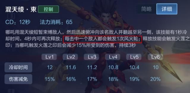 王者荣耀：哪吒的制胜思路——发挥他的优势，选择好打团的时机