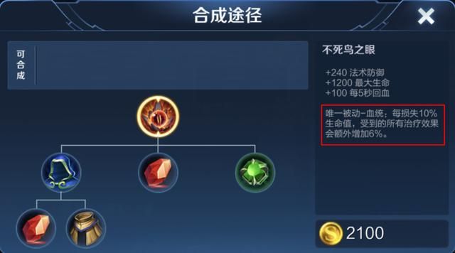 时之预言可以提供250点双抗，它适合哪些英雄选择呢？