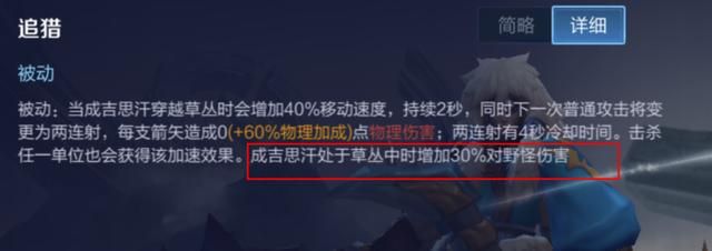 王者荣耀：最适合打野的4个射手，成吉思汗靠的是刷野快