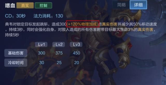 打野典韦究竟适合红色打野刀还是紫色打野刀？需从三个方面来考虑