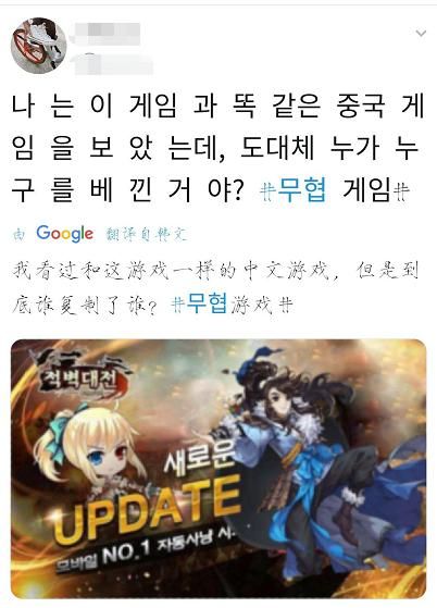 又一国产游戏被韩厂商剽窃，网友：抄，就硬抄
