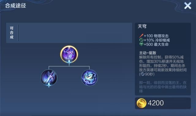 纯净苍穹属性大改，不再适合射手，那么还有适合选择它的英雄吗？