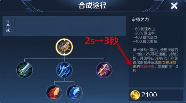 冰痕之握仅能提供0.5秒的减速时间，它适合哪些英雄选择呢？