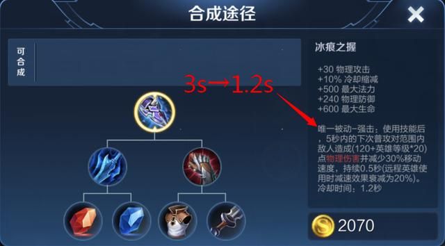 冰痕之握仅能提供0.5秒的减速时间，它适合哪些英雄选择呢？