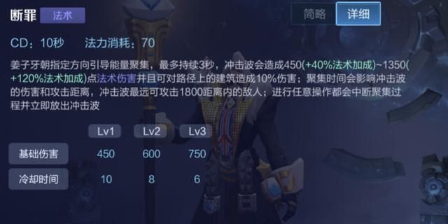 王者荣耀：消耗与爆发能力兼备，中单姜子牙玩法详解