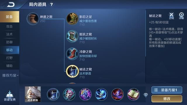 王者荣耀：消耗与爆发能力兼备，中单姜子牙玩法详解